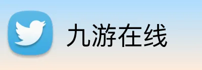九游在线 logo